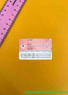 Croatia ID photolook BACK
